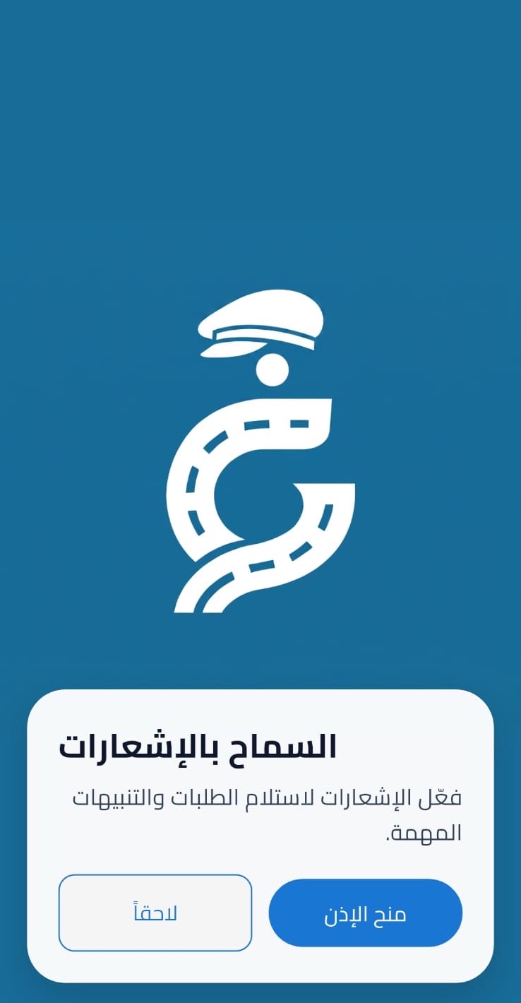 هوية تطبيق أبو الغيرة كابتن
